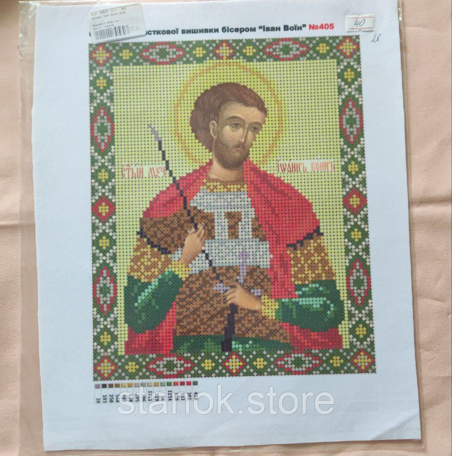 Схема під бісер, "Іван Воїн" №405 розмір а4