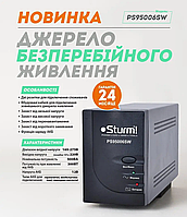 Источник бесперебойного питания Sturm PS95006SW 500VA/300Вт
