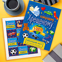 Шоколадний подарунковий набір "Найкращому Хрещеному" 60г