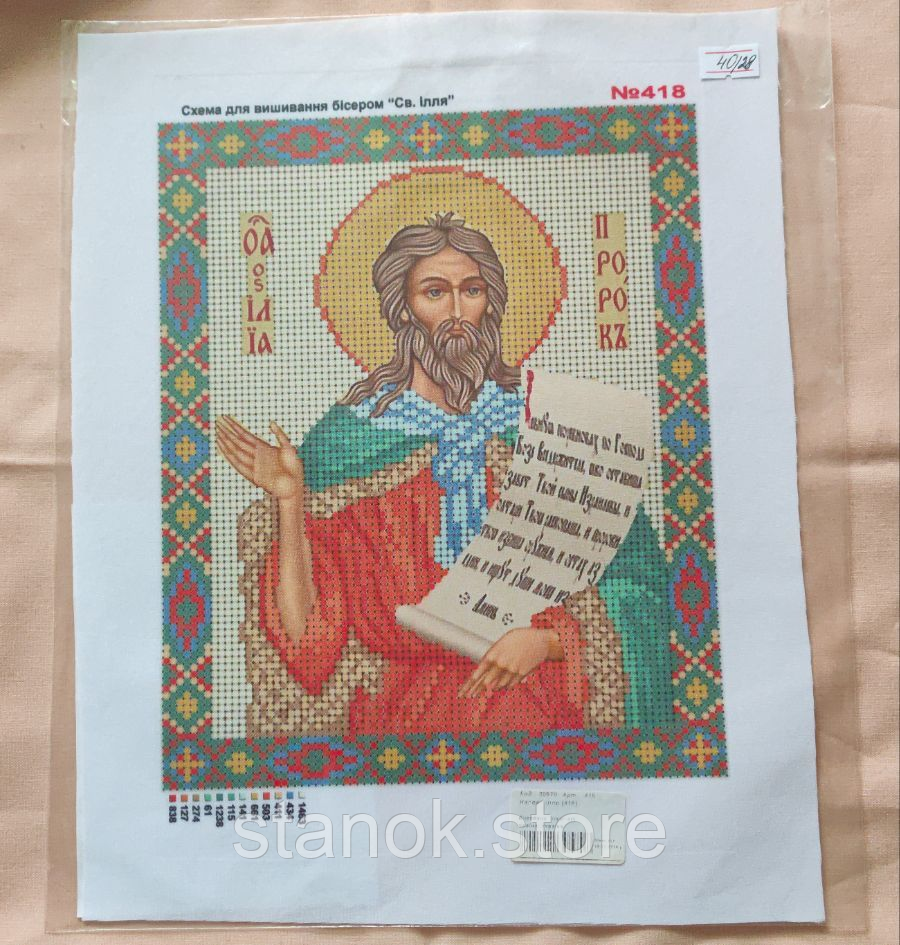 Схема под бисер, "Св.Ілля" №418 размер а4