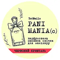 Парфюмированная массажная свеча, PANI MANIA Yo!Nails, Красный хрусталь, 30 мл