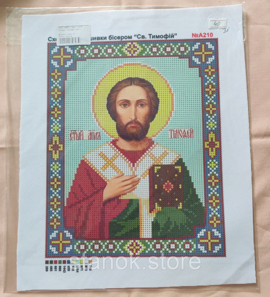 Схема під бісер "Св.Тимофій" №210 розмір а4