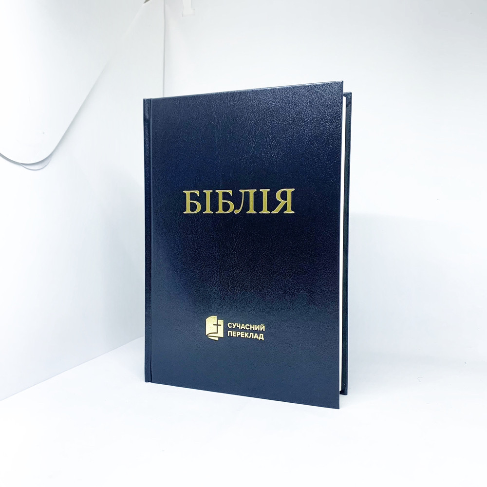 Біблія укр. сучасний переклад Турконяка, тв. обкл. 16.5 х23.5 см , чорний колір