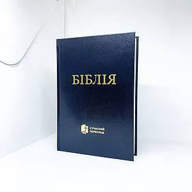 Біблія укр. сучасний переклад Турконяка, тв. обкл. 16.5 х23.5 см , чорний колір