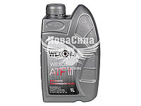 Трансмісійна олива ATF (Wexoil) Dexron III 1л.