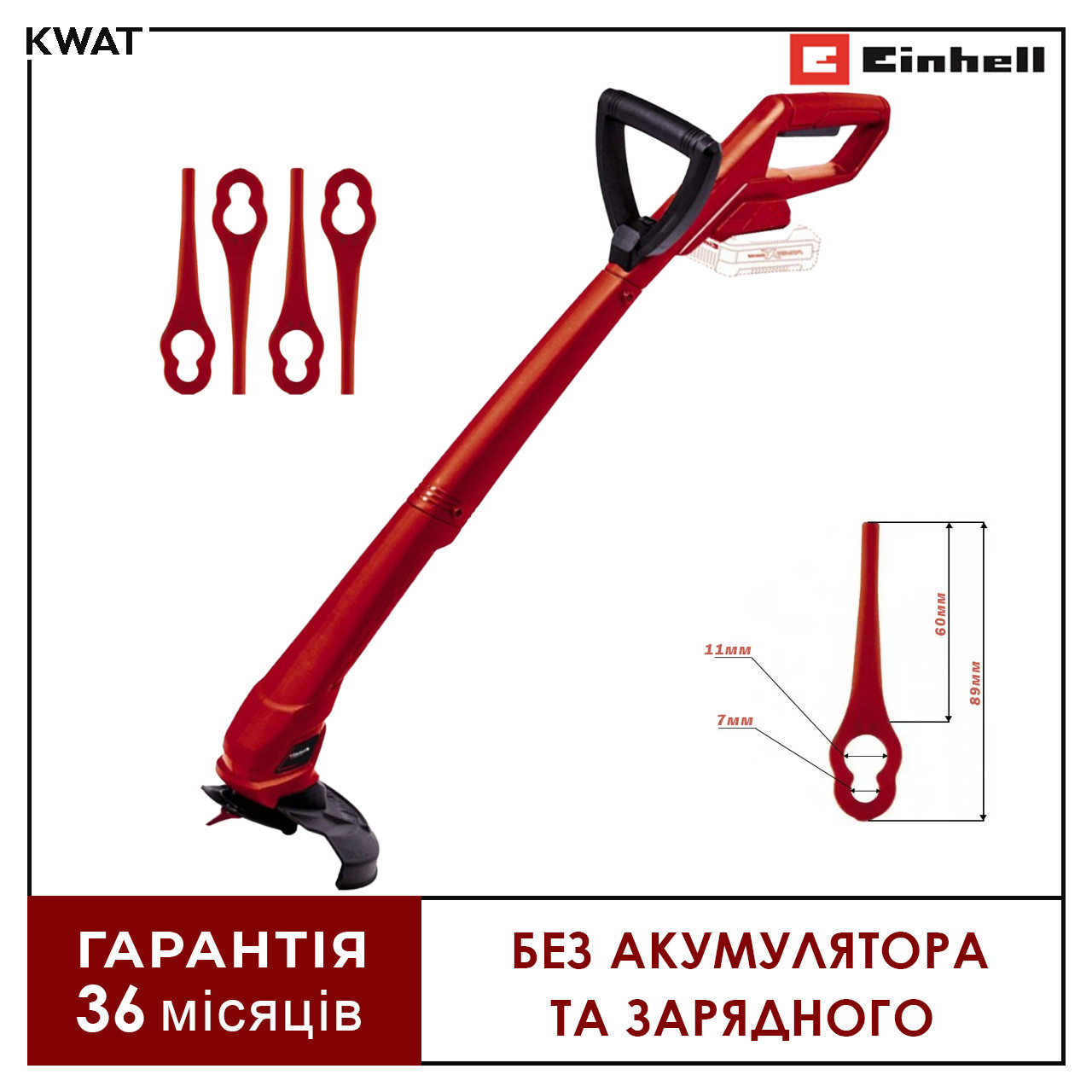 Тример акумуляторний для трави Einhell GC-CT 18/24 Li P Solo Без акумулятора та зарядного пристрою