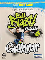 Full Blast Plus for Ukraine 6 Grammar НУШ (граматика)