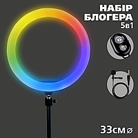 Набір для блогера 5 в 1 кільцева лампа 33 см RGB зі штативом на 2 м лампа для селфі лампа для тик току