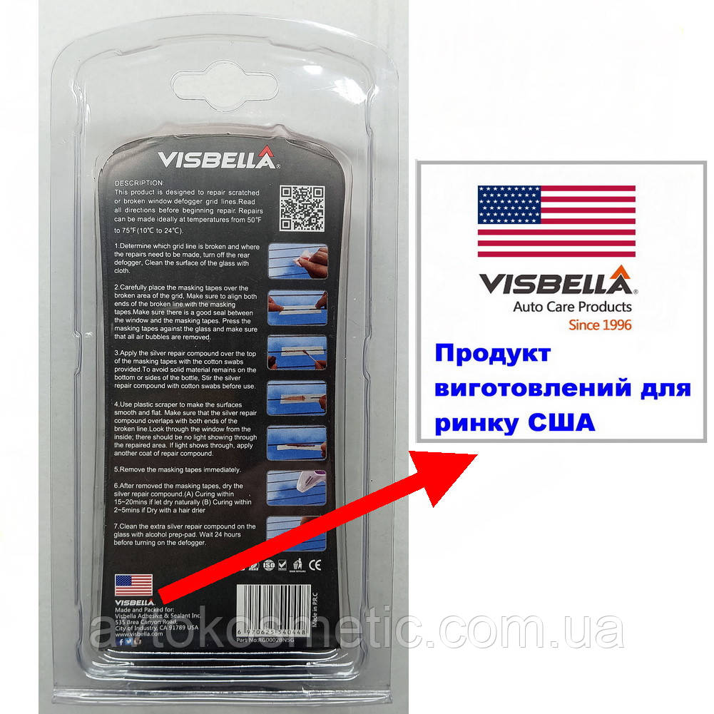 Набор для ремонта обогревателя заднего стекла Visbella Window Defogger Repair Kit - фото 2 - id-p2019634556