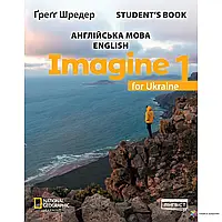 Imagine for Ukraine 1 Student's Book (підручник) НУШ