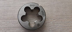 Плашка трубна G 1/2 ГОСТ 9740-71