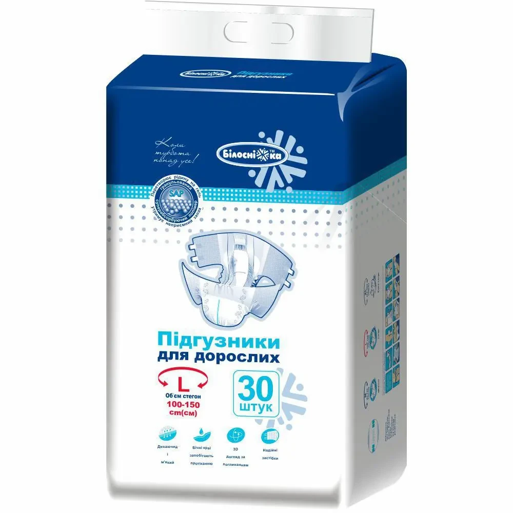 Підгузники для дорослих Білосніжка L №30(100 см-150 см)