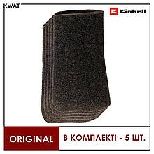 Поролоновий фільтр Einhell 10л 5шт 2351135 від попадання бруду чи пилу