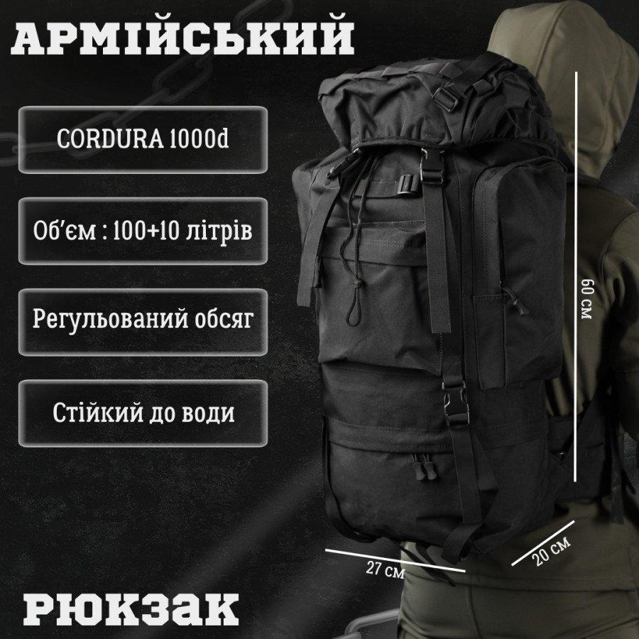 Тактический рюкзак 100+10литров Cordura 6х32 см, армейский рюкзак с регулируемым обьемом для ВСУ Черный - фото 7 - id-p2100802564