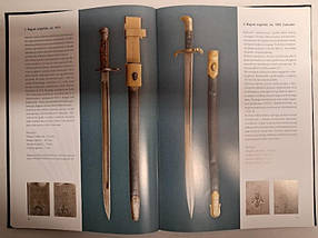 Bron biala XVIII-XX wieku. Katalog zbioru. Sadowski L., фото 2
