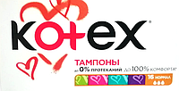 Гигиенические тампоны Kotex Normal 16 шт (5029053534565)