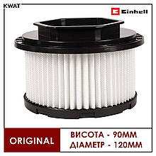 Фільтр гофрований до пилососів для золи Einhell TC AV 1718 D та 1720 DW Діаметр 120мм