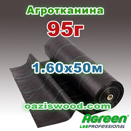 Агротканина 1,6 * 50м 95г / м² плетена, чорна, щільна. Мульчування грунту на 7-10 років, фото 1