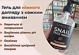 Гель для вмивання з муцином равлика Livesta, 300 мл, фото 3