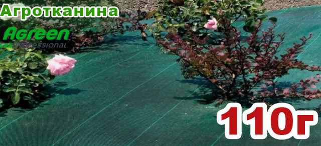 Агротканина 110г/м² плетена, зелена, щільна. Мульчування ґрунту на 7-10 років Агротканина 110г/м² плетена, зелена, щільна. Мульчування ґрунту на 7-10 років
