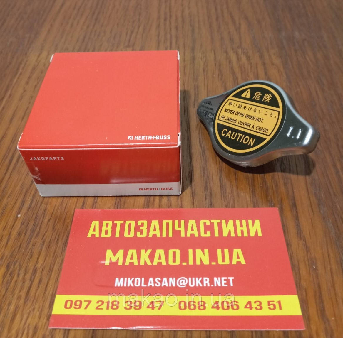 "Jakoparts" Кришка радіатора Chery Jaggi S21