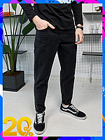 Удобные мужские джинсы Мом турецкие Джинсы молодежные стильные на весну Черные джинсы mom