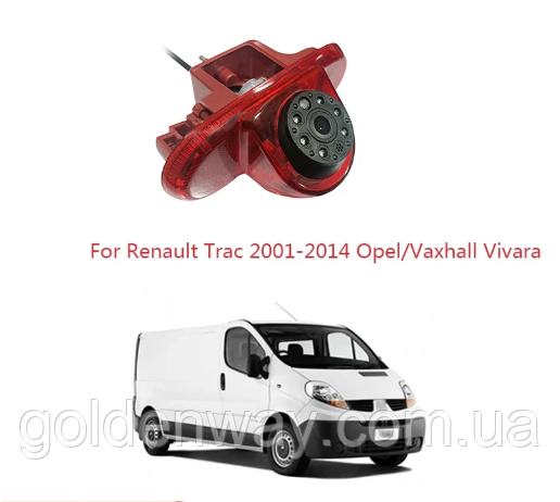 Автомобільна камера заднього огляду в стоп сигнал Renault Trafic OPEL Vivaro Nissan Primastar Talento 2001-2014 IR