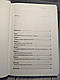 Книга "Стратегії геніїв. П’ять найважливіших уроків від Білла Ґейтса, Енді Ґроува та Стіва Джо" Майкл А. Кусум, фото 4
