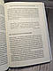 Книга "Стратегії геніїв. П’ять найважливіших уроків від Білла Ґейтса, Енді Ґроува та Стіва Джо" Майкл А. Кусум, фото 6
