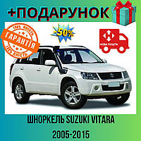 Воздухозаборник Suzuki Vitara (2005-2015), выносной шноркель для внедорожника Nba