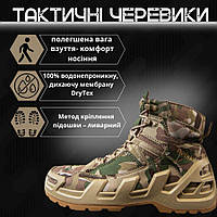 Тактические армейские берцы мультикам aeisk gore tex, армейские ботинки мультикам всу весна hg152