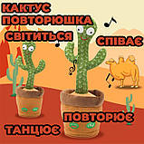 Кактус танцюючий що танцює, ок, Танцюючий співаючий кактус з GO-891 підсвічуванням якісний, фото 3