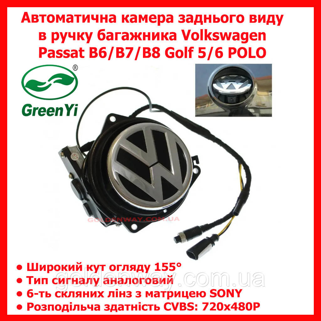 Автомобільна штатна камера заднього огляду в ручку багажника Volkswagen Passat B6 B7 Golf 5 6 GreenYi CCD