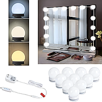 LED лампочки для гримерного зеркала Vanity Mirror Lights 10 шт 3 режима