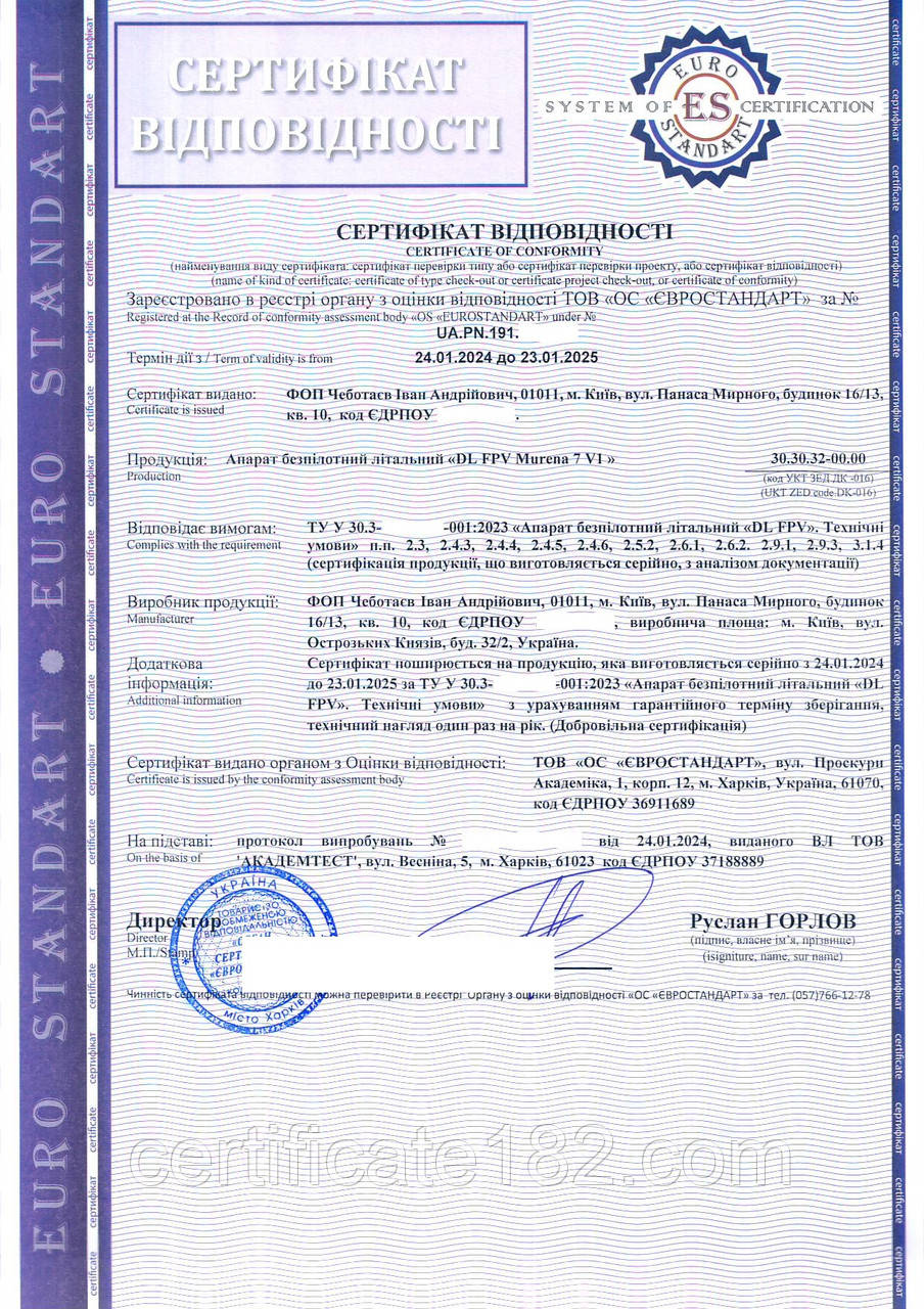 Сертификация FPV дронов, беспилотных летательных аппаратов (БпЛА) для Министерства обороны - фото 1 - id-p2100985556