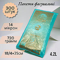 Пакет фасовочный Золотое Сечение 18*4/35см 300шт. 14 микрон прозрачый