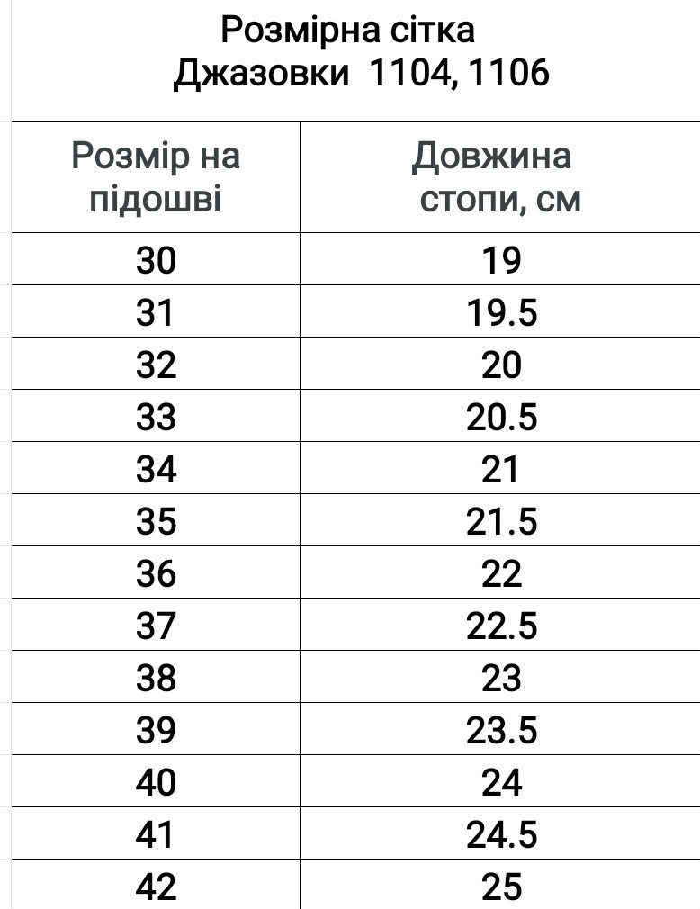 Джазовки для танцев оптом и в розницу - фото 8 - id-p26278150