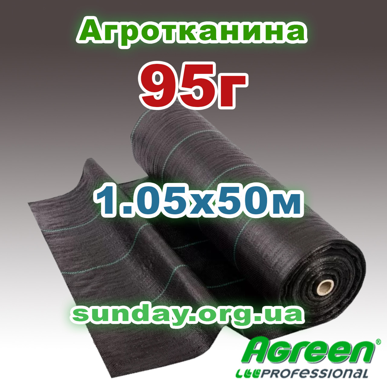 Агротканина 1,05 * 50м 95г / м²  плетена, чорна, щільна. Мульчування грунту на 7-10 років