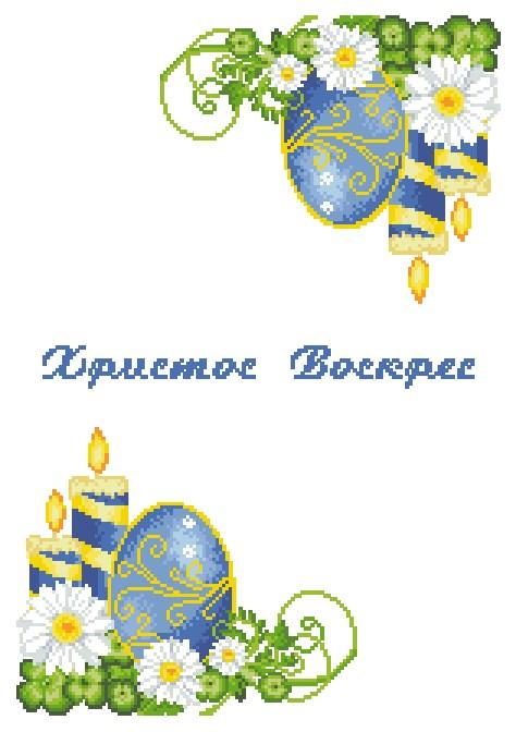 ХВВГ-181. Великодній рушник. Схема для вишивки бісером.