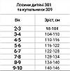 Лосини дитячі червоні для танцю оптом та в роздріб., фото 7