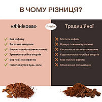 Альтернативна кава з кісточок фініка, 200г, фінікова кава, фото 4