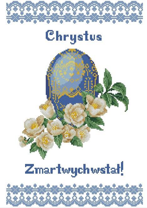 ХВВГ-184. Великодній рушник. Схема для вишивки бісером.