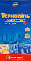 ТЕРНОПІЛЬ план міста 1 : 17 000( 1 см = 170 м ) Видання 2008 оік