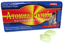 Чоловічі афродизіаки