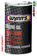 Присадка для предотвращения и остановки течи моторного масла 325мл Wynns Engine Oil Stop Leak WY 77441