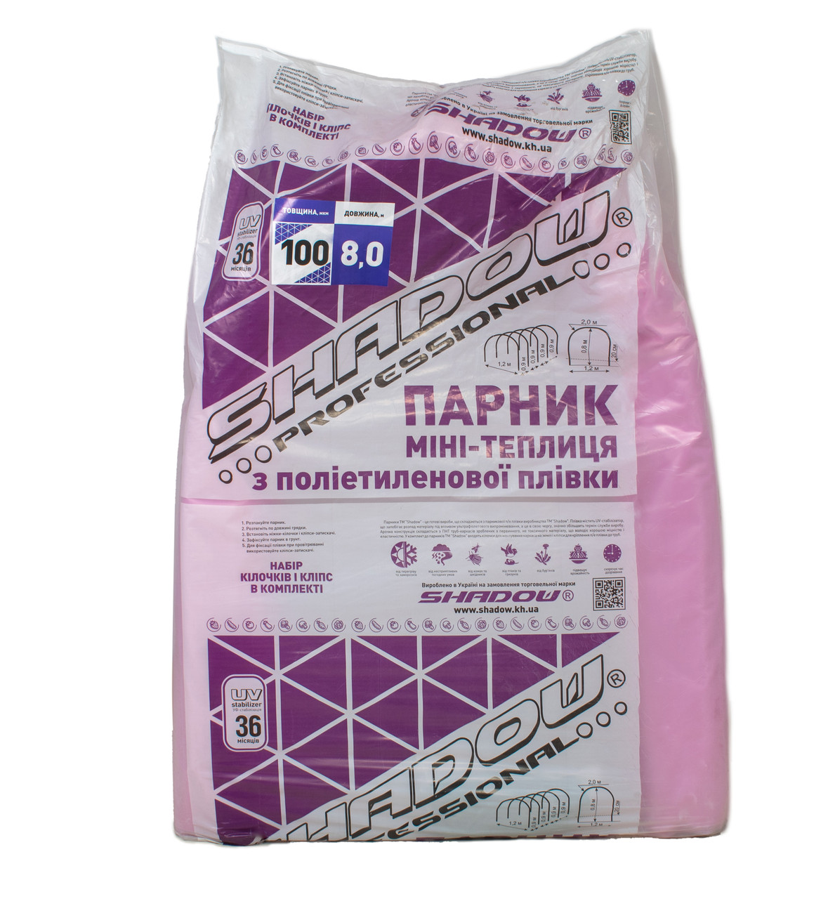 Парник 8 м. 100 мкм із плівки Shadow, фото 1