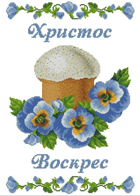 ХВВГ-188. Великодній рушник. Схема для вишивки бісером., фото 1