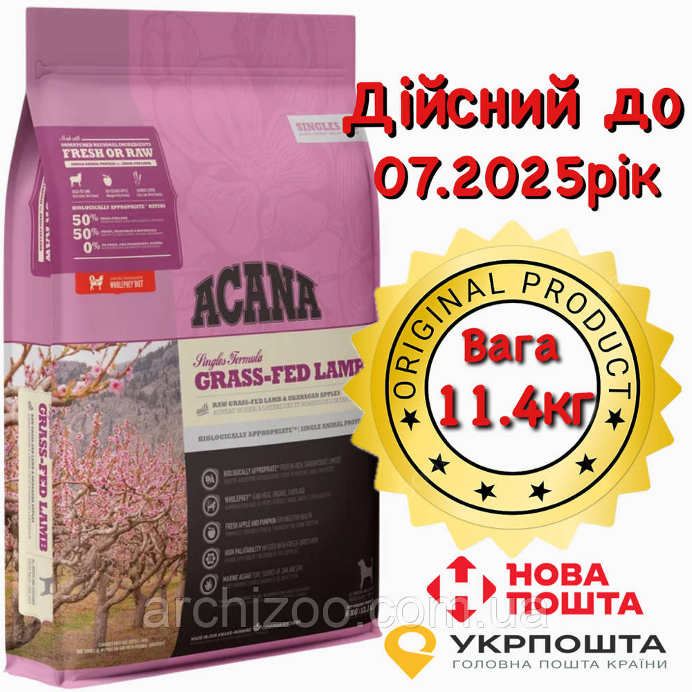 Acana Grass Fed Lamb 11,4кг Акана для собак с ягненком и яблоком - фото 1 - id-p619969278