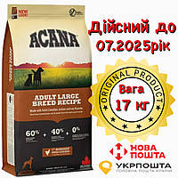Acana Adult Large Breed 17кг - корм для взрослых собак крупных пород