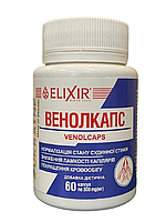 БАД Венолкапс проти варикозу і важкості в ногах 60 таблеток Еліксир